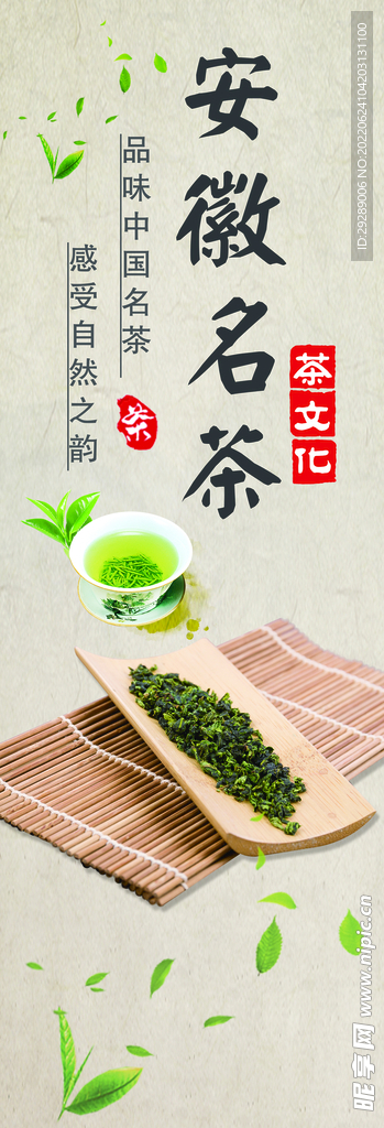 茶