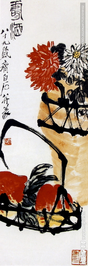 寿酒