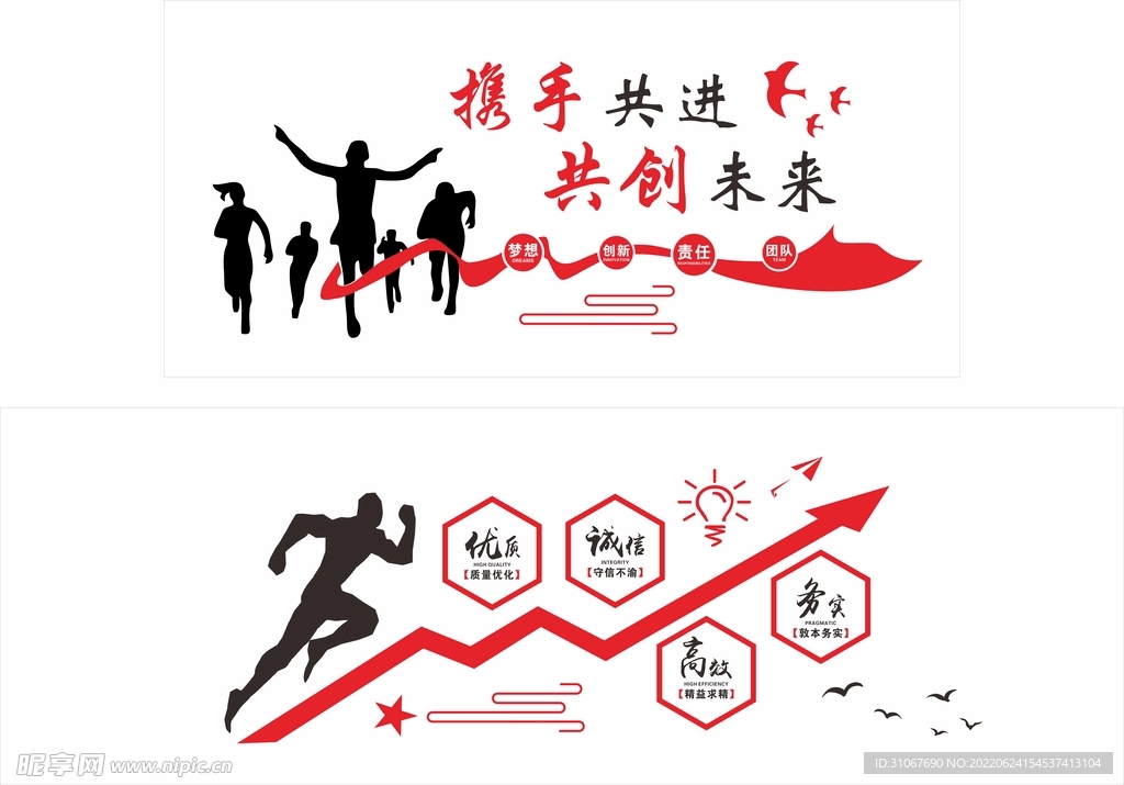 文化墙