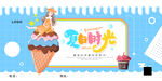  夏日时光 