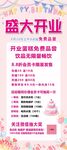 开业展架