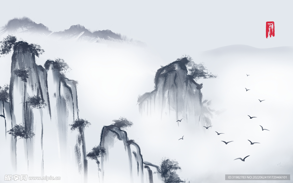 墨水画