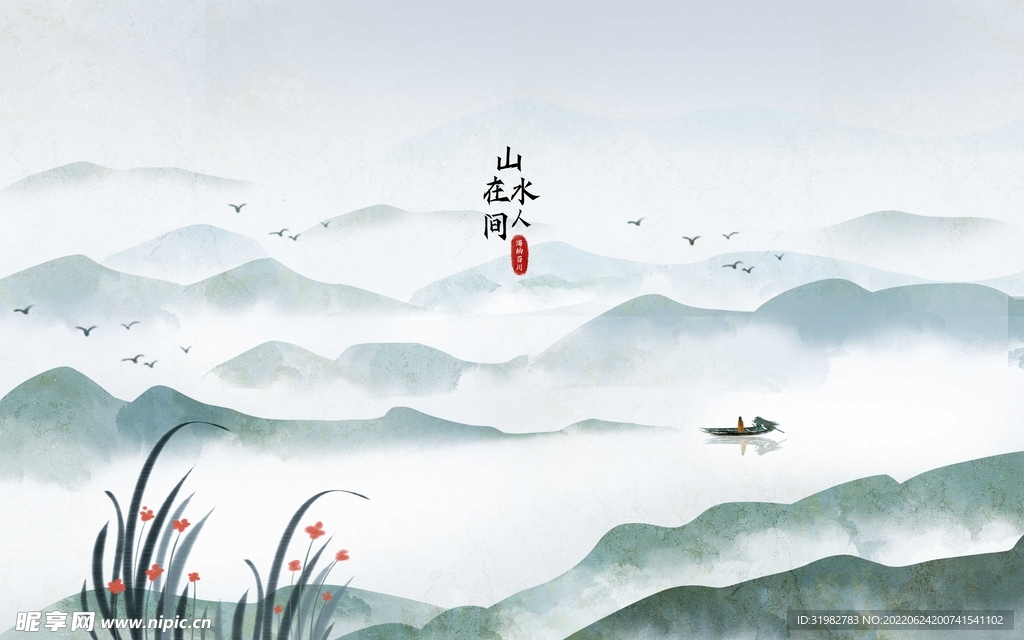 山水画