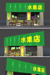 水果店门头样机 水果店招牌样机