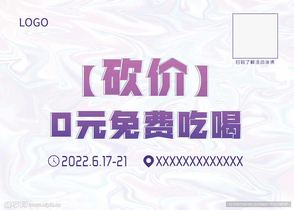 618活动