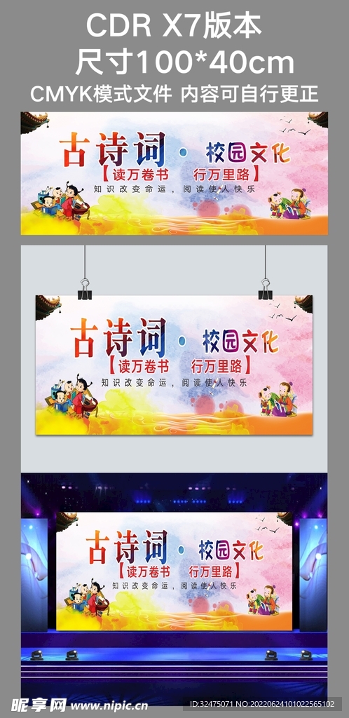 古诗词校园文化