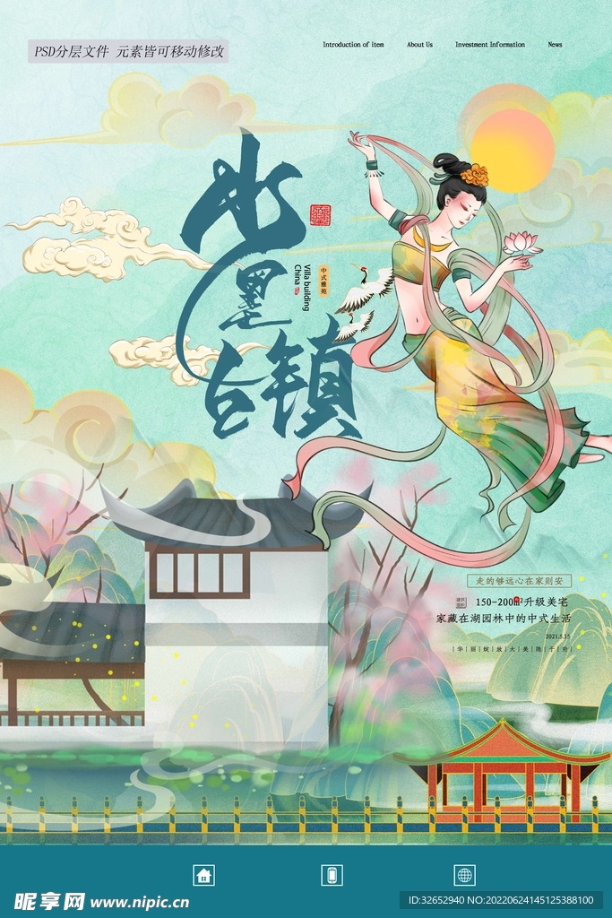 国潮中国风插画海报
