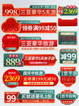 主图标签