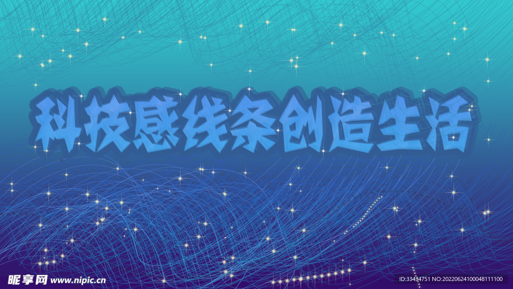 商务背景线条