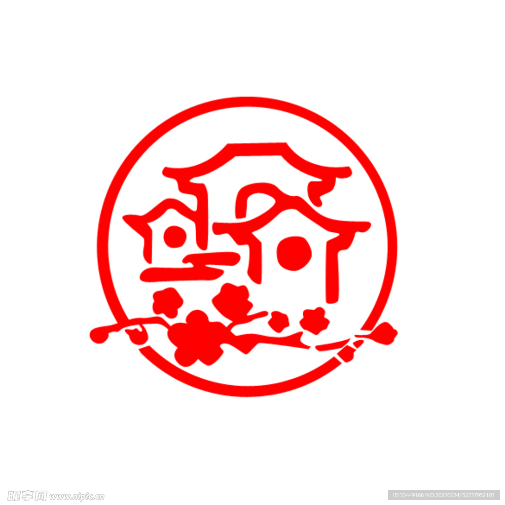 房子