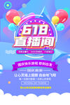 京东618