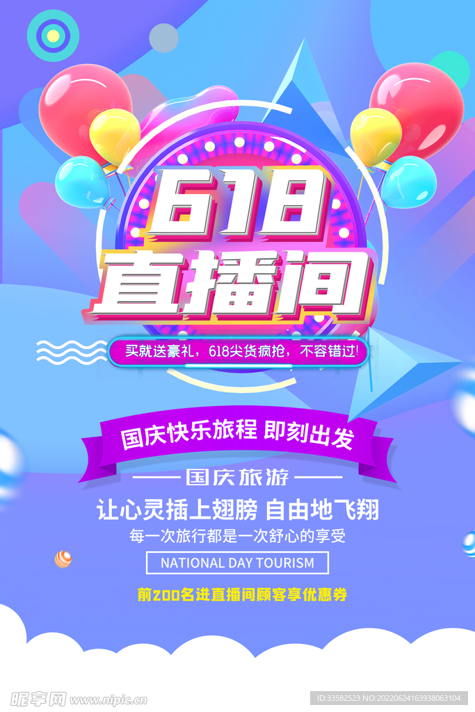 京东618