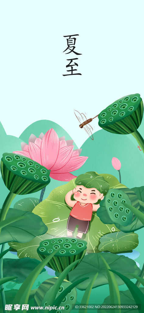 小暑  