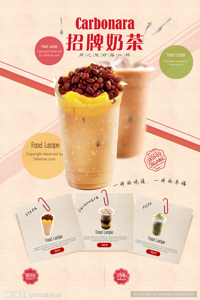 奶茶 