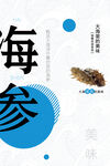 海鲜  