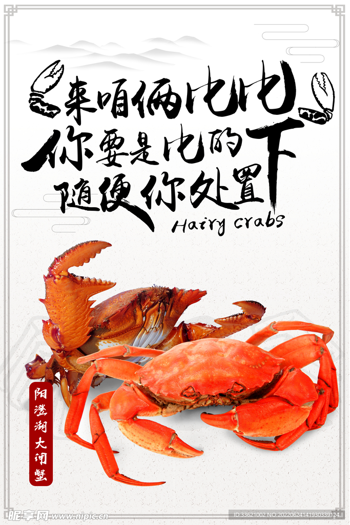 海鲜  
