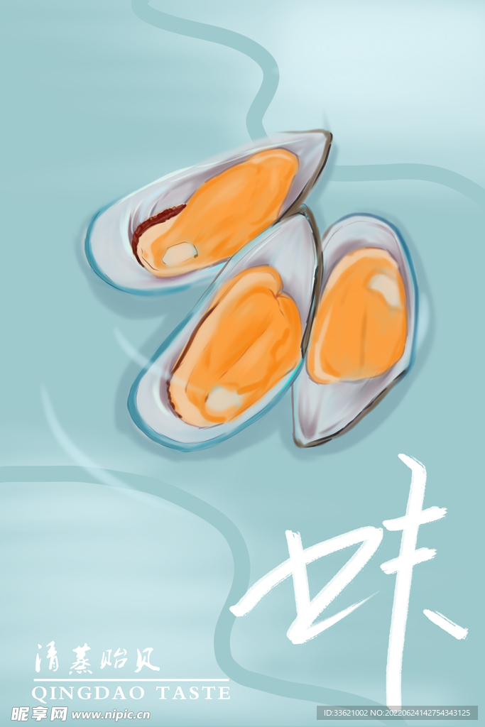 海鲜  