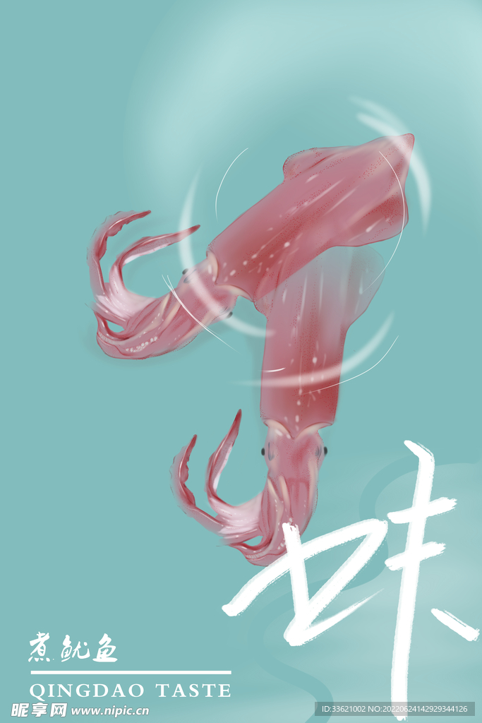 海鲜 