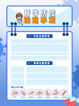 开学通知  