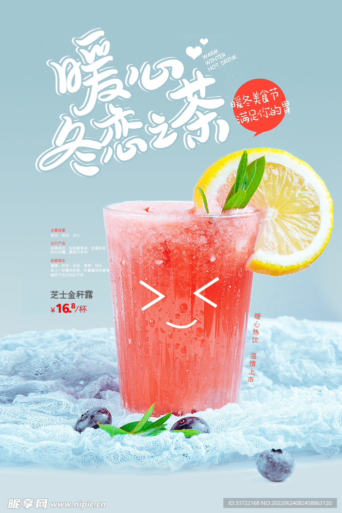 奶茶海报
