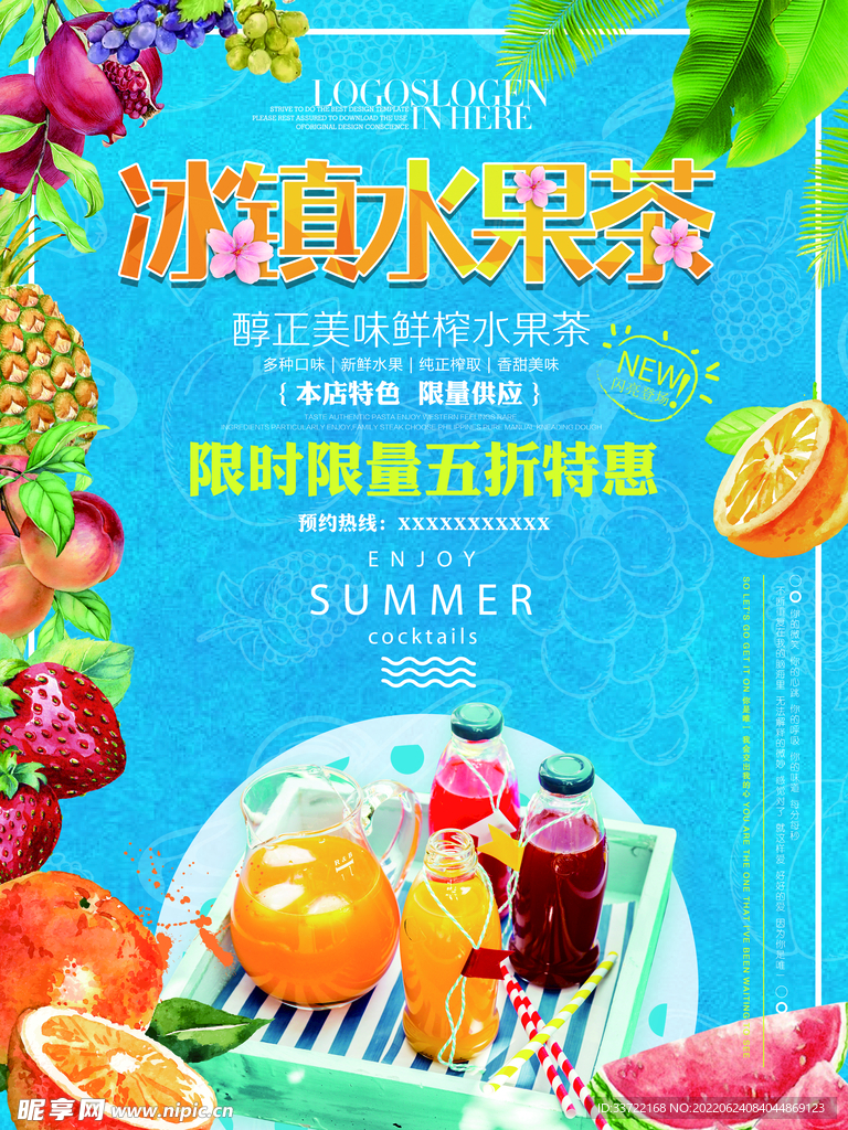 奶茶海报