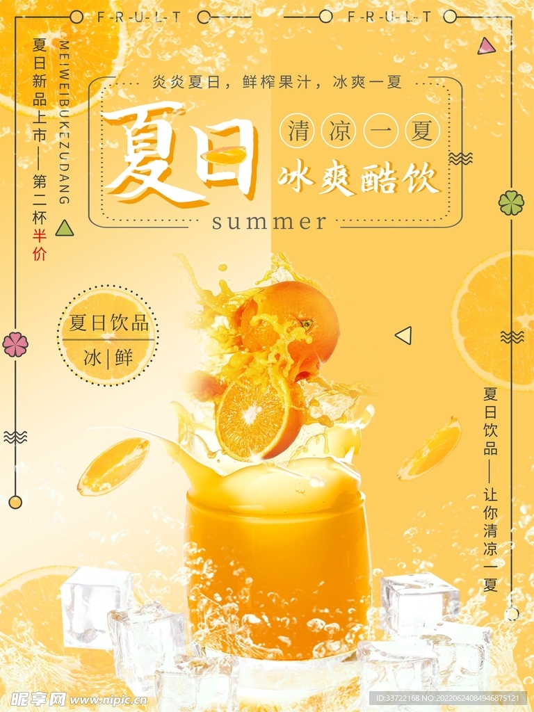 奶茶海报