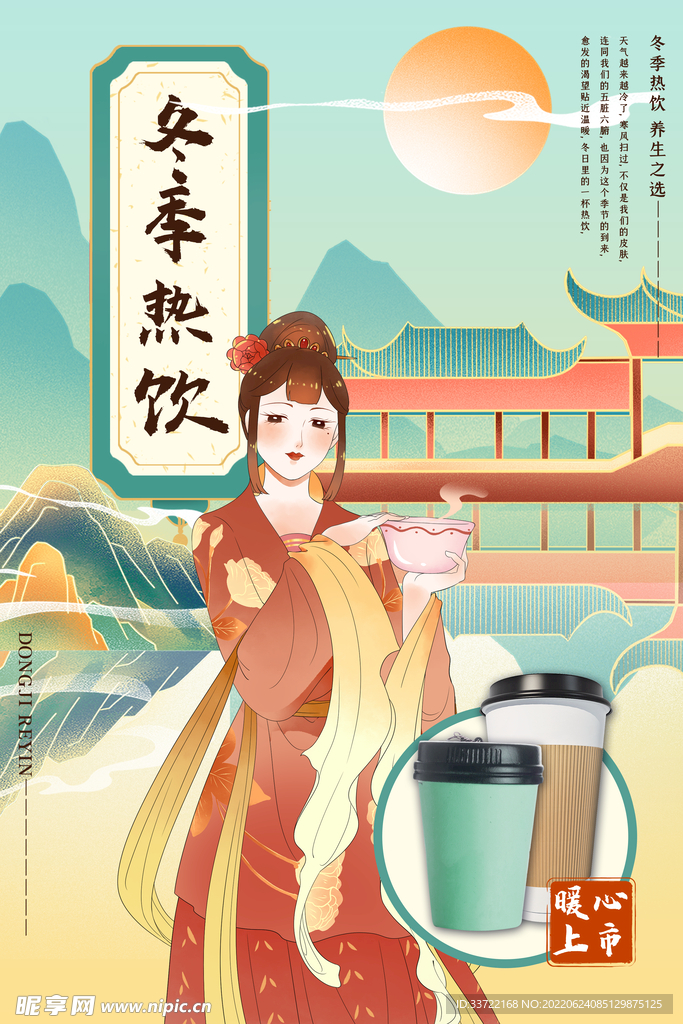奶茶海报