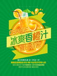 奶茶海报