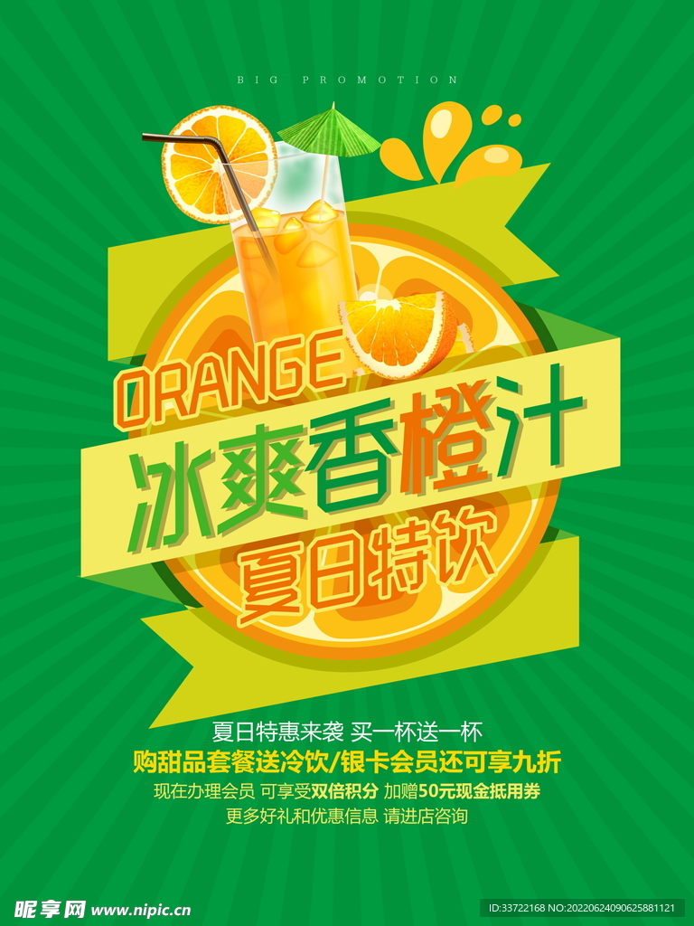 奶茶海报