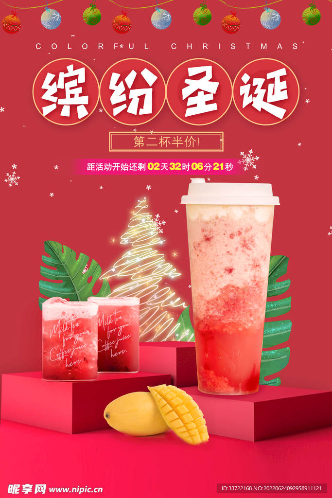 奶茶海报