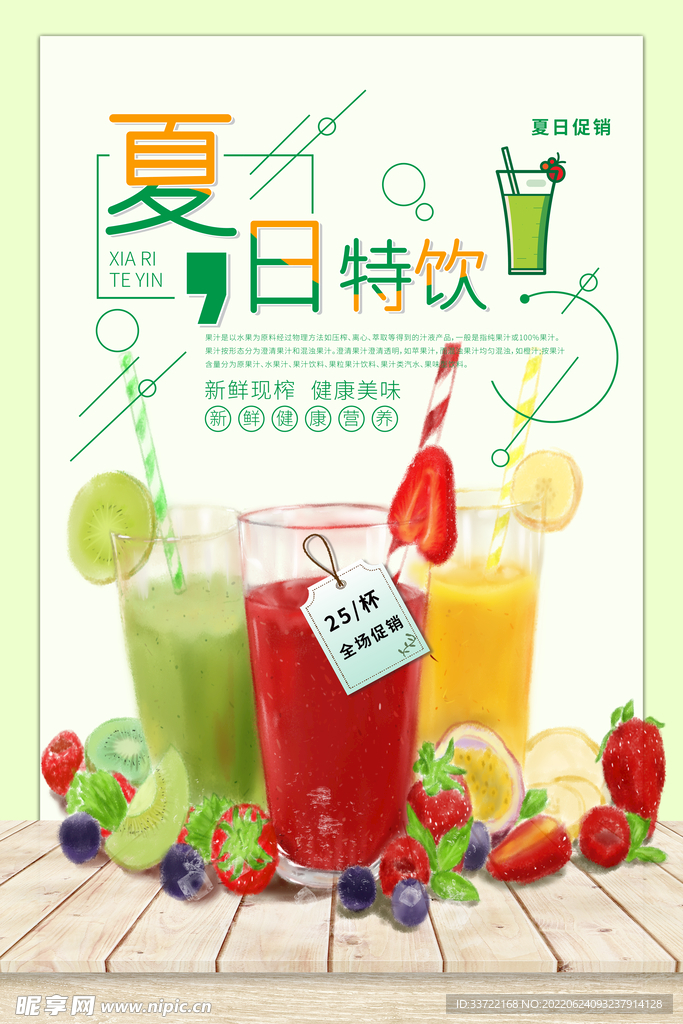 奶茶海报