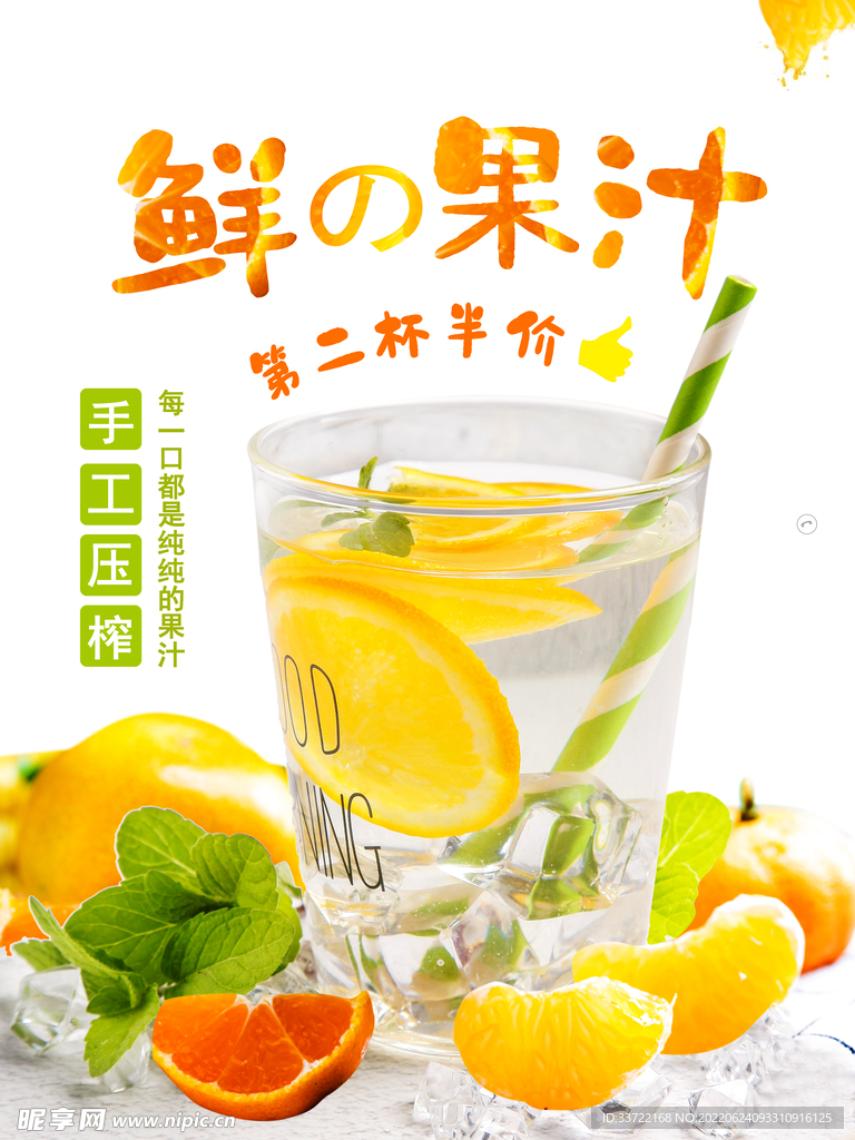 奶茶海报