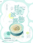 奶茶海报