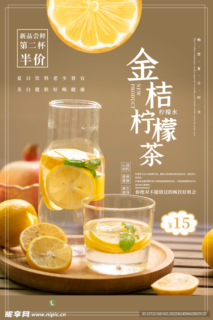 奶茶海报