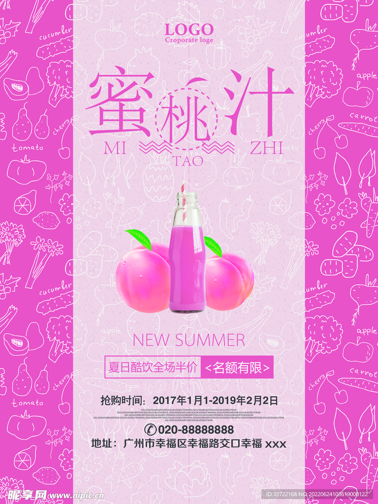 奶茶海报