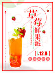 奶茶海报