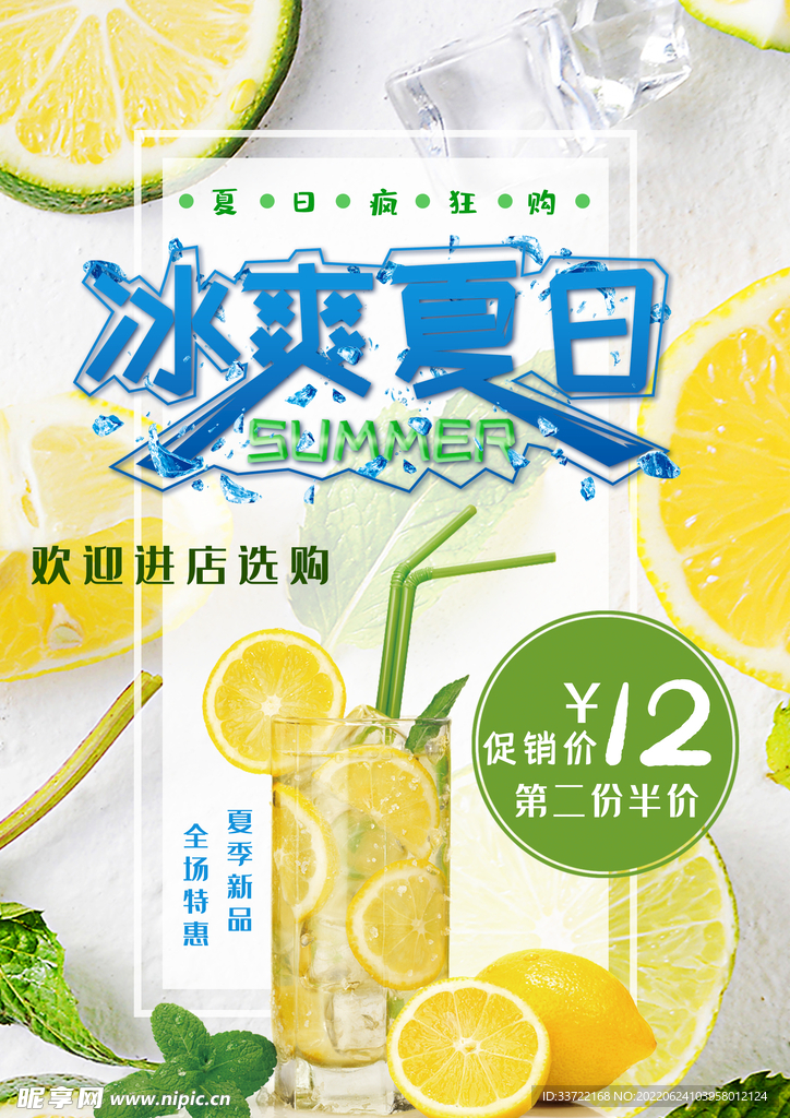 奶茶海报