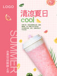 奶茶海报