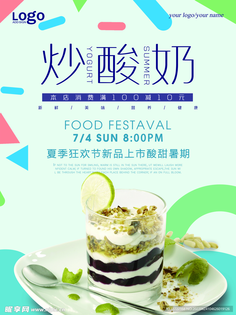 奶茶海报