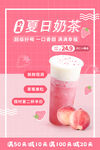 奶茶海报