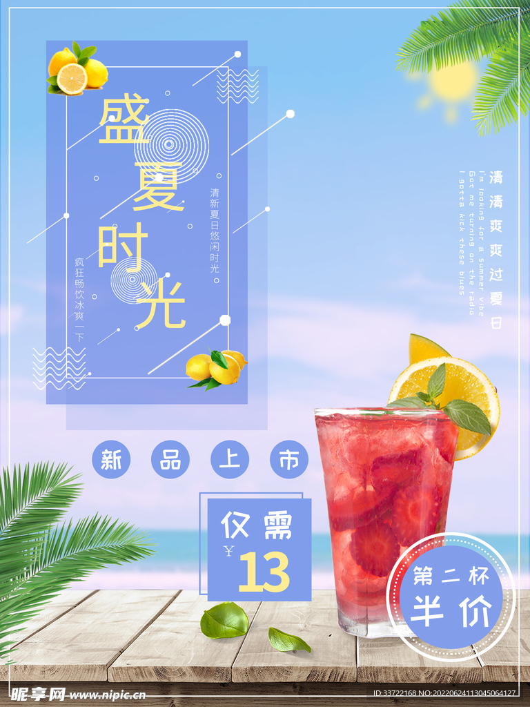 奶茶海报