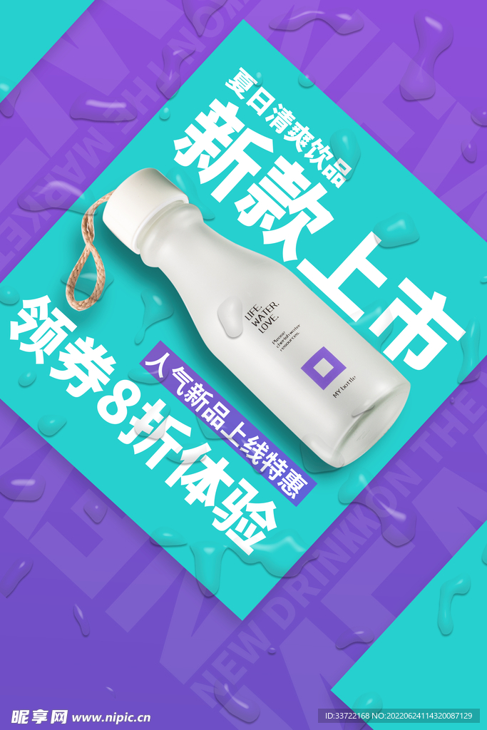 奶茶海报