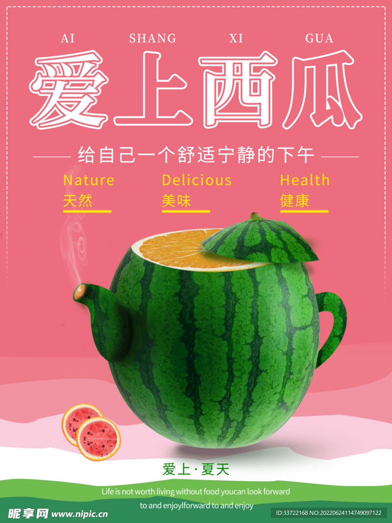 奶茶海报