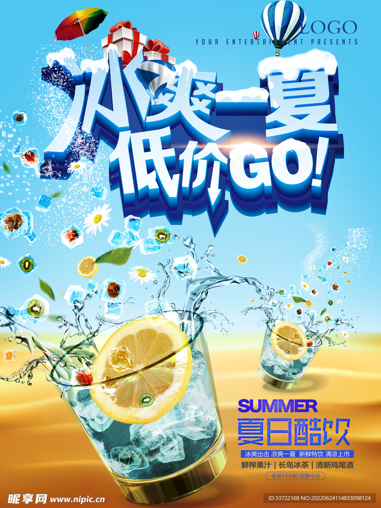 奶茶海报