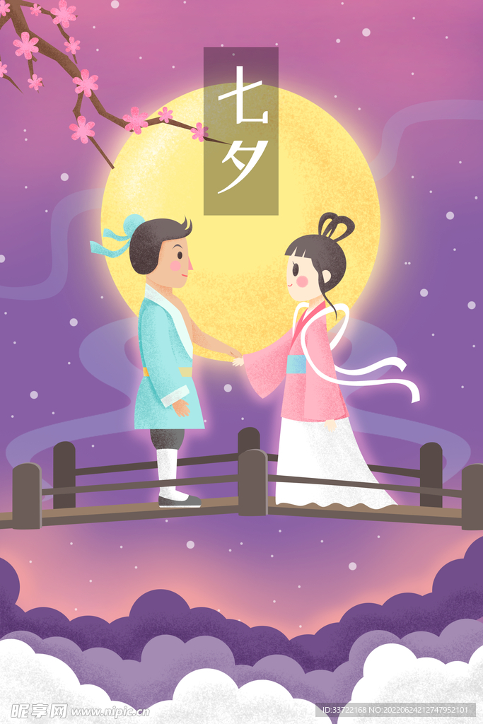 七夕插画