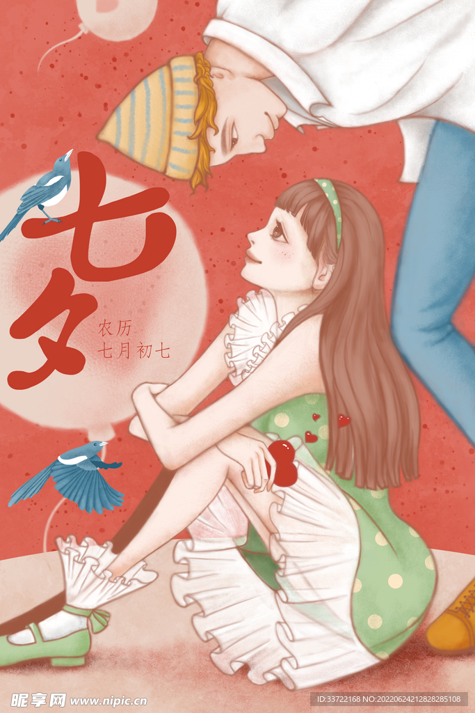 七夕插画