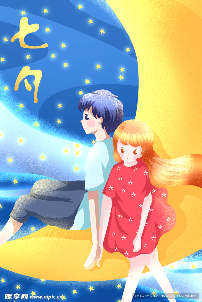 七夕插画