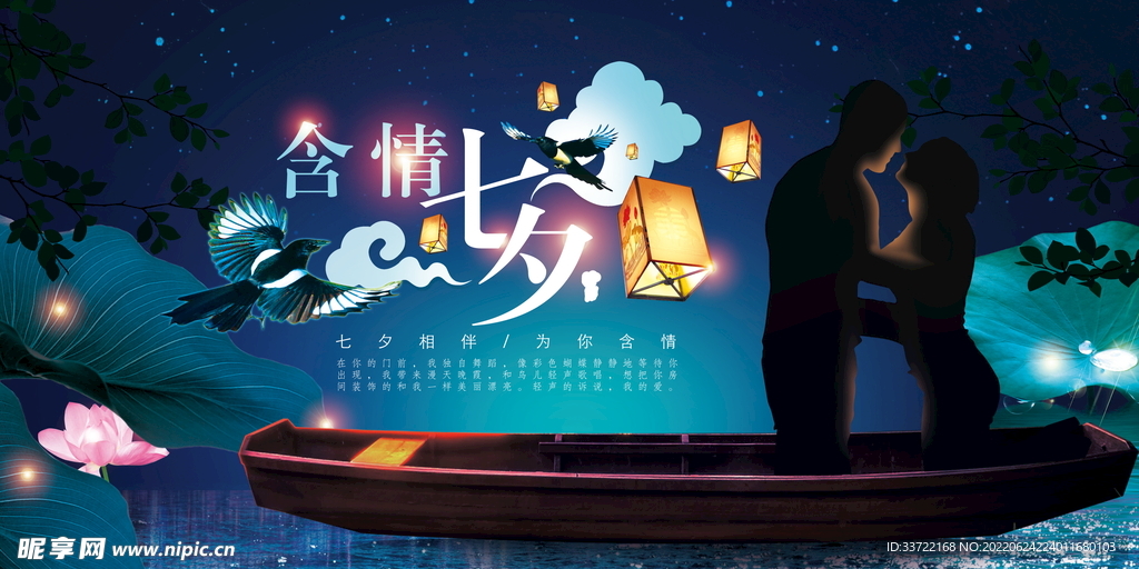 七夕插画