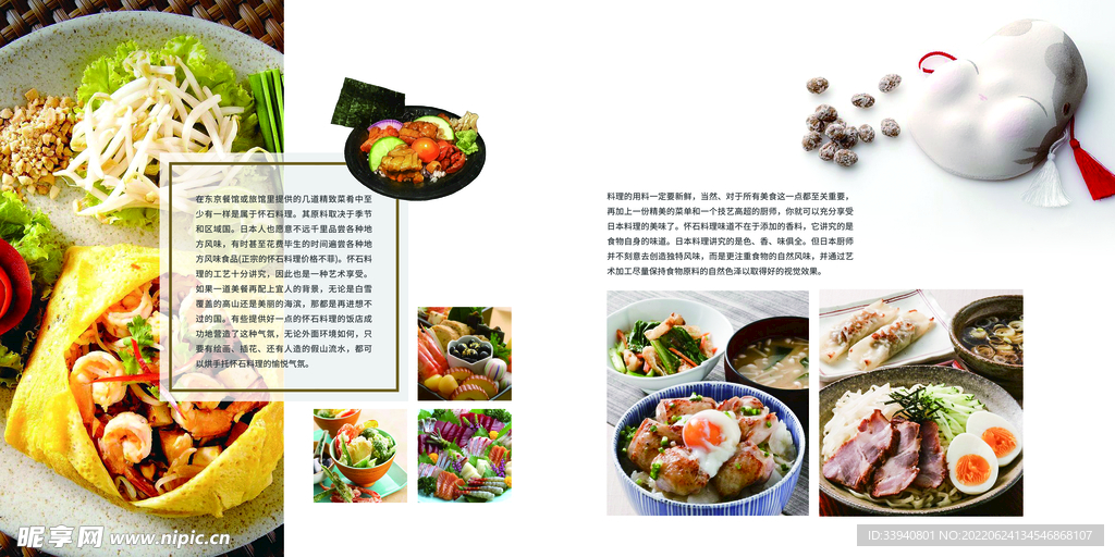 简约美食画册