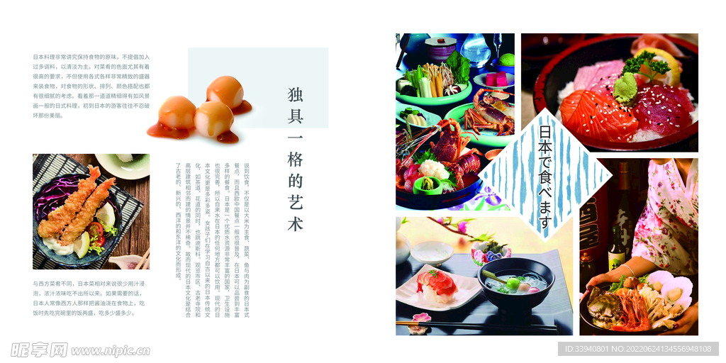简约美食画册